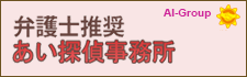 あい探偵　全国支社一覧。全国72拠点。相談室全国34カ所設置。水戸市の浮気調査なら、お気軽にお問い合わせください。