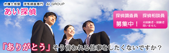 ���ˎs�̕��C�����Ȃ�A�ٌ�m�����@���C�������@AI�i�����j�O���[�v�B�����T��B�T�㒲�����A�T�㑊�k����W���B���o���ҁE�o���Җ₢�܂���B���肪�Ƃ��ƌ�����d�����������Ȃ��ł����H